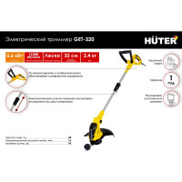 Электрический триммер Huter GET-320 70/1/31