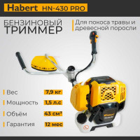 Бензотриммер Habert HN-430 PRO 00-00154120