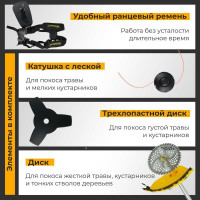 Бензотриммер Habert HN-430 PRO 00-00154120