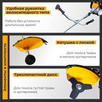 Бензотриммер Habert HN-520E 00-00153931