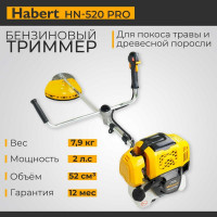 Бензотриммер Habert HN-520 PRO 00-00154122