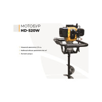 Мотобур Habert HD-520W без шнека 00-00155189