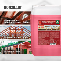 Огнебиозащита для древесины PROSEPT I группа, красный, готовый состав, 20 кг 063-20 И
