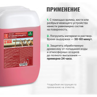 Огнебиозащита для древесины PROSEPT I группа, красный, готовый состав, 20 кг 063-20 И