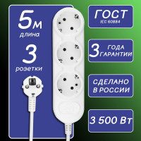 Бытовой удлинитель Power Cube 3р с/з, без выкл. 3500 Вт, 16 А, 5м 31,5 (белый) PC-3B-5M