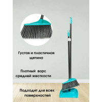 Комплект ПВХ щётка с совком для мусора GoGo 60420