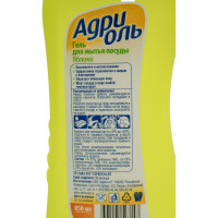 Моющее средство для посуды Яблоко 850мл Адриоль 100216