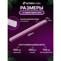 Светильник Ultraflash LWL-2014-01CL ФИТО 5 Вт 14291