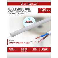 Линейный светильник Ultraflash LWL-2021-02 Led 18 Вт, 6500К 14384
