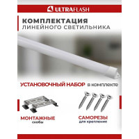 Линейный светильник Ultraflash LWL-2021-02 Led 18 Вт, 6500К 14384