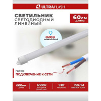 Линейный светильник Ultraflash LWL-2021-01 Led 9 Вт, 6500К 14383