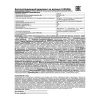 Налобный фонарь Ultraflash LED5356 черный 0,95Вт COB LED, 3 режима 3хAAA, пластик 14641