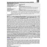 Налобный аккумуляторный фонарь Ultraflash LED53763 4Вт черный XPE+COB LED 1 реж., крепл. 14504