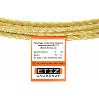 Стеклопластиковая композитная арматура Etiz (диаметр 8 мм; 50 м) 0308050Б