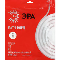 Патч-корд ЭРА PC2U U/UTP категория 5e, длина 2 метра, неэкранированный, серый, Cu, Б0051411