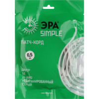 Патч-корд ЭРА Simple PC-0.5U-A U/UTP категория 5e, длина 0,5 метра, неэкранированный, серый, Б0051369
