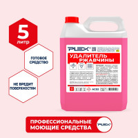 Удалитель ржавчины PLEX 5 л УТ000005634