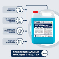 Антижир для алюминиевых изделий PLEX 5 л УТ000005601