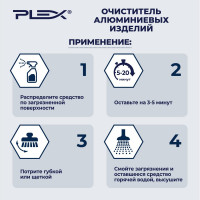 Антижир для алюминиевых изделий PLEX 5 л УТ000005601
