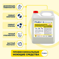 Очиститель-отбеливатель для санузлов PLEX пенный, с хлором, 5 л УТ000005646