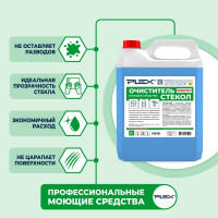 Концентрат-очиститель стекол PLEX 5 л УТ000005581