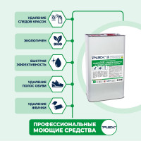 Средство против надписей, следов скотча и черных полос от обуви PLEX 5 л УТ000005657