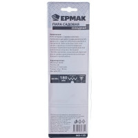 Пила ЕРМАК садовая складная 663-135