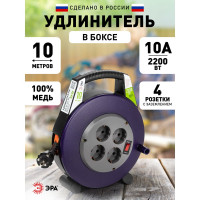 Силовой удлинитель ЭРА BPx-4e-3x1-10m в закрытом корпусе, с заземлением 4 розетки 10м ПВС, Б0052927