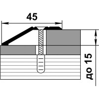 Порог разноуровневый алюминиевый ЛУКА (45 мм, 0,9 м, Без окраса) 00000001322
