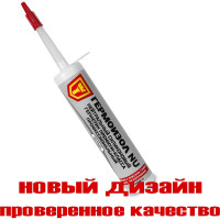Герметик силиконовый нейтральный белый ГЕРМОИЗОЛ NU ТУ 2513-012-03495485-2016 БП- 00001034