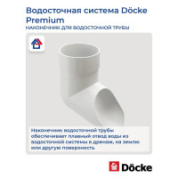Наконечник DOCKE PREMIUM пломбир PVSN-1044