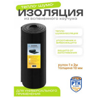 Теплоизоляционный рулон из вспененного каучука РУ-ФЛЕКС СТ 10x1000x2000 2м2 РУ 10 -1х2