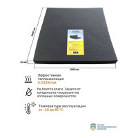 Теплоизоляционный рулон из вспененного каучука РУ-ФЛЕКС СТ 10x1000x2000 2м2 РУ 10 -1х2