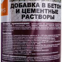 Добавка в бетонные и цементные растворы APIS СУПЕРПЛАСТИФИКАТОР С-3 (бутылка; 1,1 кг) 4665296517142