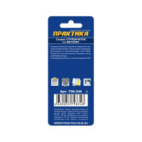 Сверло по металлу ступенчатое 9-36 мм шаг 3 мм TIN ПРОФИ ПРАКТИКА 798-348