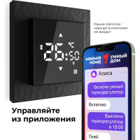 Умный сенсорный терморегулятор для теплого пола WERKEL черный W1151208 a056754