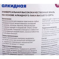 Эмаль Светофор ЛЮКС ПФ-115 ярко-красная, 1.8 кг ТД000001508