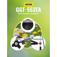 Бензиновый триммер Huter GGT-553TA 70/2/56
