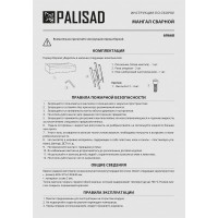 Сварной мангал PALISAD Camping 605х375х138/640 мм, сталь 2 мм 69668