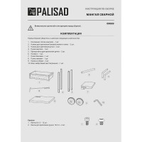 Сварной мангал на колесах PALISAD Camping 662х390х152/805мм, сталь 2 мм, кочерга 69669