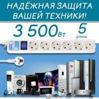 Фильтр-удлинитель Power Cube 5,0 м 6 розеток (белый) 16А/3,5кВт (3x1,5), SPG6-А2