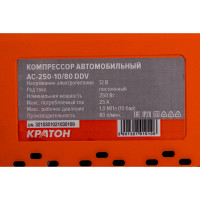 Автомобильный компрессор AC25010/80DDV Кратон 3 21 01 010