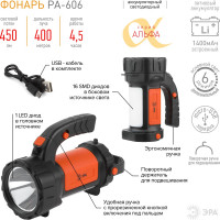 Светодиодный аккумуляторный фонарь прожектор ЭРА PA-606 Альфа 5Вт литий поворотная ручка Б0052744
