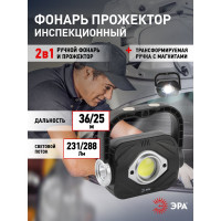 Светодиодный фонарь прожектор ЭРА PB-701 на батарейках 3хАА 5Вт с ручкой на магните Б0052316