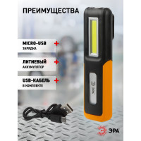 Светодиодный фонарь ЭРА Рабочие, серия "Практик" RA-803 аккумуляторный, крючок, магнит Б0052313