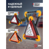 Аккумуляторный светодиодный автомобильный фонарь ЭРА AA-801 аварийный знак 15Вт power bank Б0052742