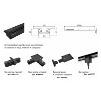 Встраиваемый однофазный шинопровод Elektrostandard - 85082/00 / черный (1м.) a057091
