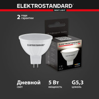 Светодиодная лампа Elektrostandard - BLG5302 JCDR01 5W 220V 4200K a049674
