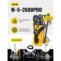 Мойка высокого давления Huter W-5-2600 PRO 70/8/33