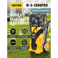 Мойка высокого давления Huter W-5-2600 PRO 70/8/33